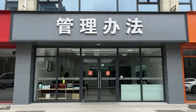 仓储自动化运维如何推动信息共享效率提升